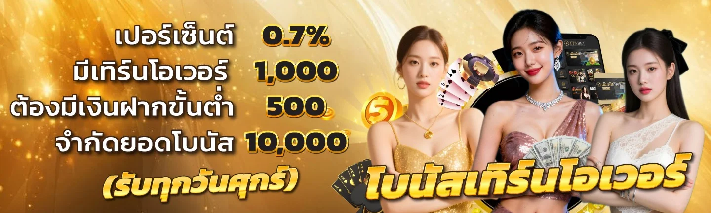 DINRUAY เว็บพนันออนไลน์ สล็อต คาสิโนสด ฝากถอนออโต้