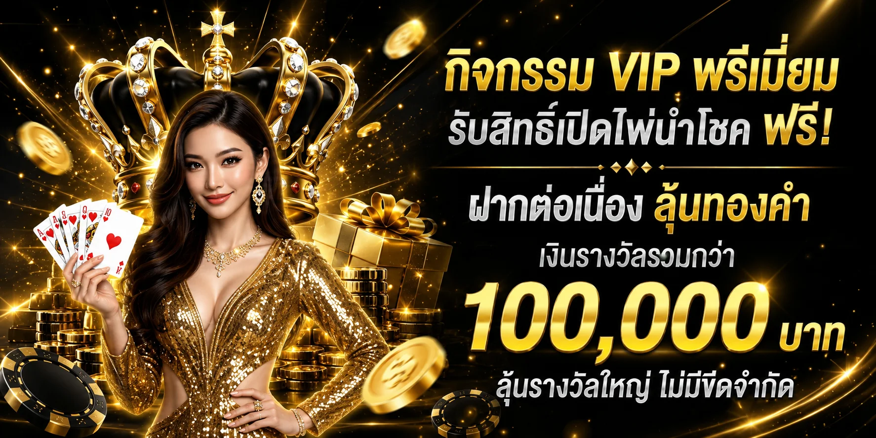 หน้าจอเว็บ DINRUAY แสดงเมนูสล็อต คาสิโน แทงบอล และหวย