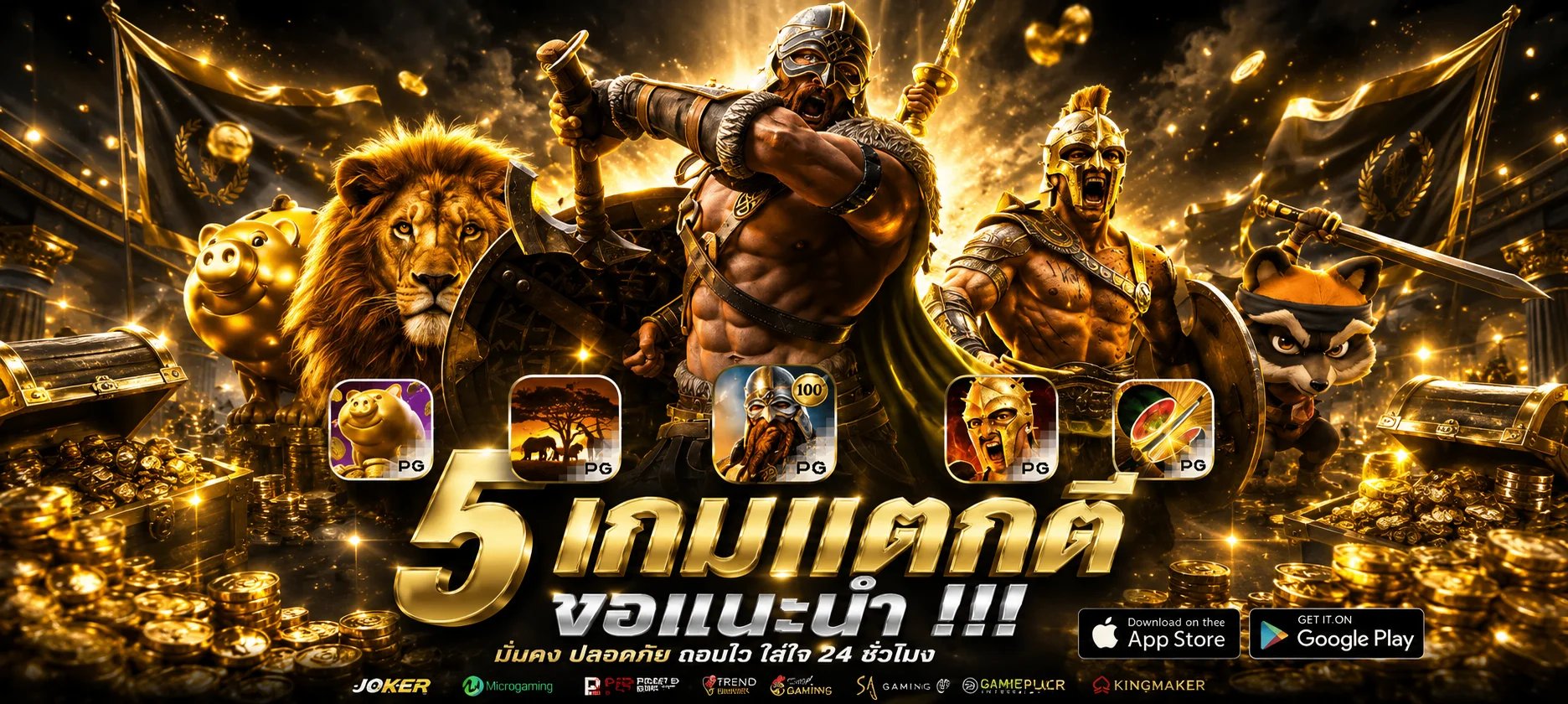 ทดลองเล่นเช็คเกมสล็อตแตกง่าย DINRUAY