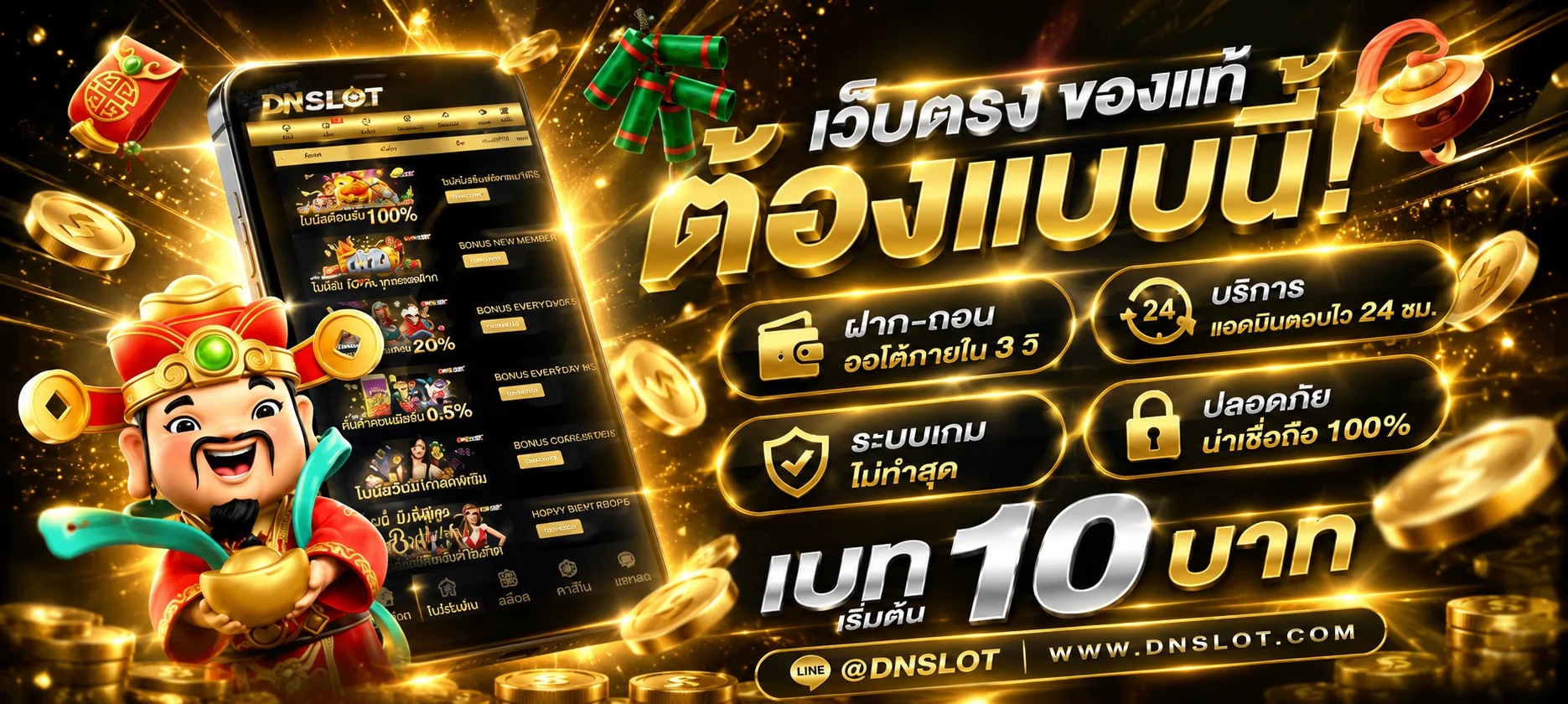 ทดลองเล่นสล็อต DINRUAY ฟรี ค่าย PG JILI Pragmatic