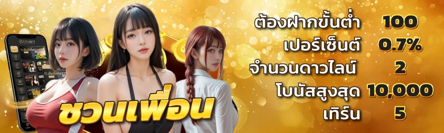 DINRUAY เว็บพนันออนไลน์ สล็อต คาสิโนสด ฝากถอนออโต้