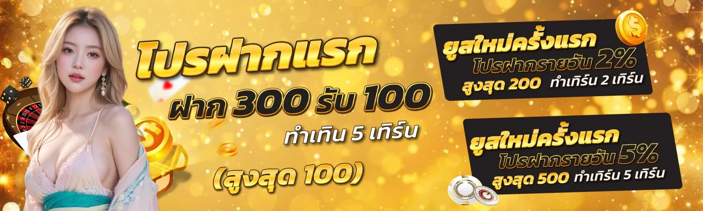DINRUAY เว็บพนันออนไลน์ สล็อต คาสิโนสด ฝากถอนออโต้